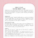 10월5주 부모교육(아동학대를 예방하는 훈육법) 이미지