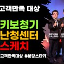 스타키보청기 용인난청센터 이미지