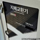 돈룩업송리단길 이미지