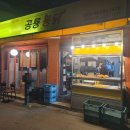 노가의리 | [아현동] 1, 2, 3차 전부 닭?! 이별 위로의 끝판왕 <공룡통닭> 방문기