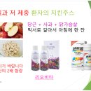 항암 치료 중 백혈구와 호중구 혈소판 수치 회복하는 방법 이미지
