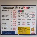 황금명태본가 거제고현점 이미지