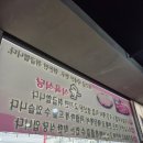 윤식육식당 이미지