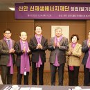 신안신재생에너지재단