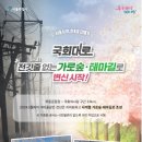 국회대로 연합뉴스