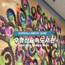 우장산숲속도서관 | [명예기자] 숲 냄새가 날 것 같은 곳 … 강서구립 우장산숲속도서관