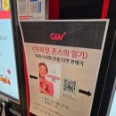 뉴챕터 | 영화 <브리짓 존스의 일기: 뉴 챕터> 시사회 후기, 4월 16일 개봉 예정