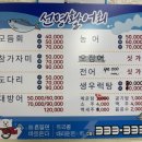 선명회센타 | 덕천동횟집 선명회센타에서 봄도다리 제대로 먹고 온 후기, 왜 단골이 많은지 알겠던 날