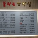 불타는안창살 이미지