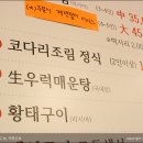 별난코다리맛집 이미지