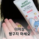 엉킨 | 키즈 유아 트리트먼트 앙또미뇽 엉킨머리 멀티브러쉬 콜라보 사용후기