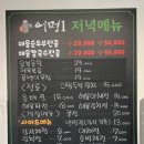 어멍포차