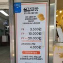 강릉감자빵