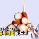 명랑시대 쌀핫도그 목1동점 티스토리