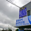 동명광택 이미지