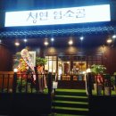 청연 염소골 이미지