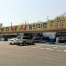 당진낚시할인마트