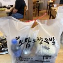 소담 | 단계동족발맛집 소담오향족발 l 원주 족발 중 포장 식사 후기