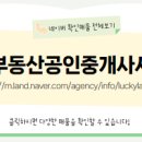 센트럴부동산공인중개사사무소 네이버블로그