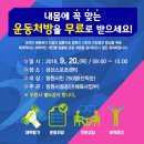 창원시설공단(성산스포츠센터)