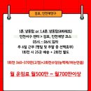 오뚜기물류서비스 주식회사