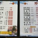 월포자연산횟집