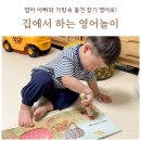 상상소리 in 영어그림책 | 집에서 쉽게 하는 영어놀이! What&#39;s in this Egg?