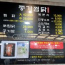 옛날안동찜닭 이미지