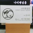 나리펫살롱 이미지