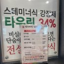 낙지마당평화점 | [낙지마당 평화동점] 저녁 식사 솔직 후기!
