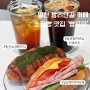 무궁화로75번길 | [일산] 일산 밤리단길 소금빵 맛집 베이커리카페 빵꾸미