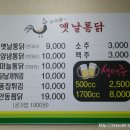 부산송정맛집 왕저렴한 옛날통닭 이미지