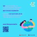 영화로 알아보는 기후변화 이미지