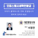 코스모시티베스트공인중개사사무소 | 부산 해운대 오피스텔 시세확인서, 이제 시가확인서 전문가에게 맡기세요