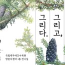 국립백두대간수목원 판매센터 이미지