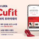 CUFIT 이미지