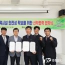 청주공고-대한산업안전협회, 안전의식 겸비한 전문기술인력 육성 맞손 이미지