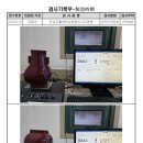 진홍청과