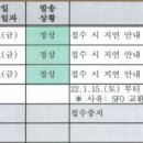 (22.04.04) 미국 등 주요국가 ems 지연 현황확인하세요. 이미지