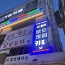 더홀릭 | 더 홀릭 보드게임카페 충남대점 후기｜충남대에서 즐긴 실내 데이트