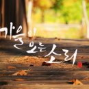 가을이와
