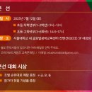 우봉고 챔피언십(초등 고학년) | 2025 우봉고 챔피언십, 보드게임 대회 신청자 접수중~