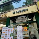 한끼의 밥(One | 야탑 건강 다이어트 맛집, 스프링롤 명가 한 끼 든든 후기