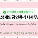 제일공인중개사사무소 이미지