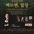 부천필하모닉오케스트라 제323회 정기연주회 - 송년음악회 ’베토벤, 합창’ | [공연] 부천필하모닉오케스트라 제230회 정기연주회- 송년음악회 <베토벤, 합창>
