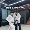 태권위드 태권도장 이미지