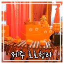바다청과 이미지