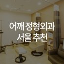 백제정형외과의원 이미지