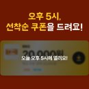 금호마을점 BBQ | BBQ 황금올리브 순살 반반 치킨 솔직 후기 배민 2만원 할인 팁