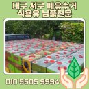 주연유통